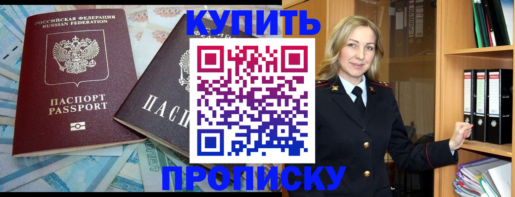 временная регистрация 2025 в Рыбном