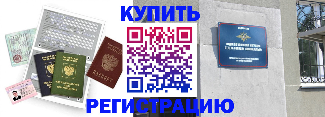 временная регистрация госуслуги в Рыбном