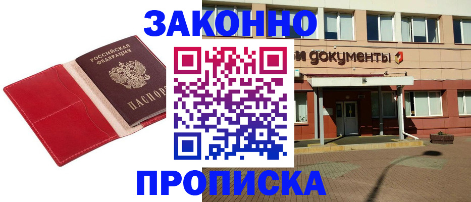 регистрация для школы в Рыбном